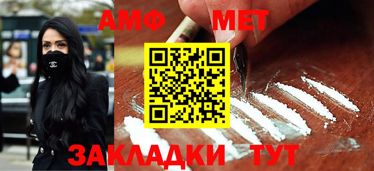 АМФЕТАМИН  Вход с VPN  Ступино  Амфетамин VHQ 