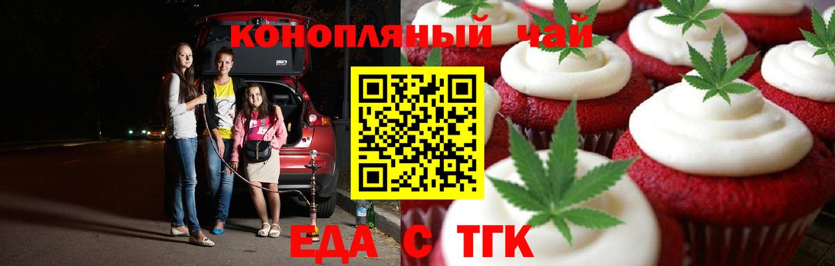Ступино  Еда ТГК марихуана  Вход с VPN 