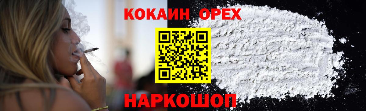 Ступино  КОКАИН 99%  COCAIN  Вход с VPN 