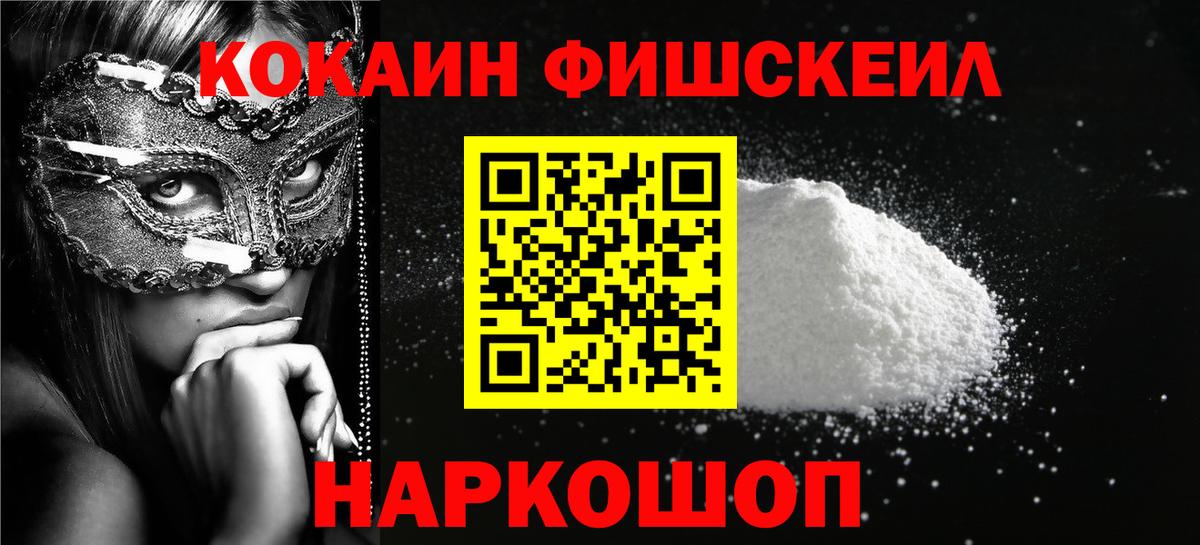 Кокаин Колумбийский Ступино