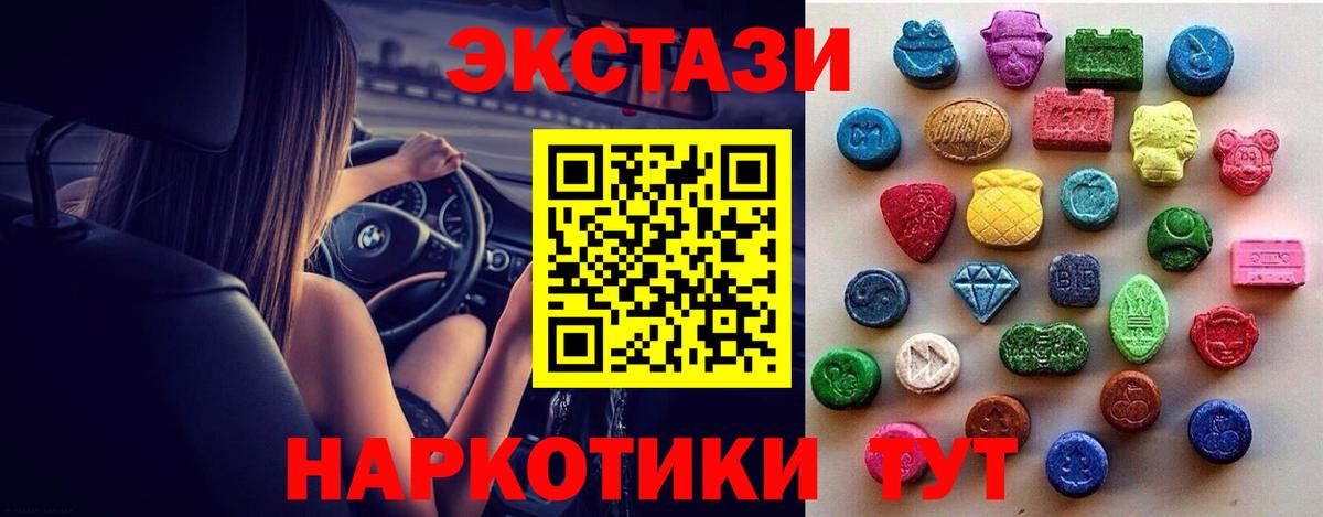 Ecstasy  Вход с VPN  Ecstasy DUBAI  OMG маркетплейс  ЭКСТАЗИ 300 mg  Ступино 