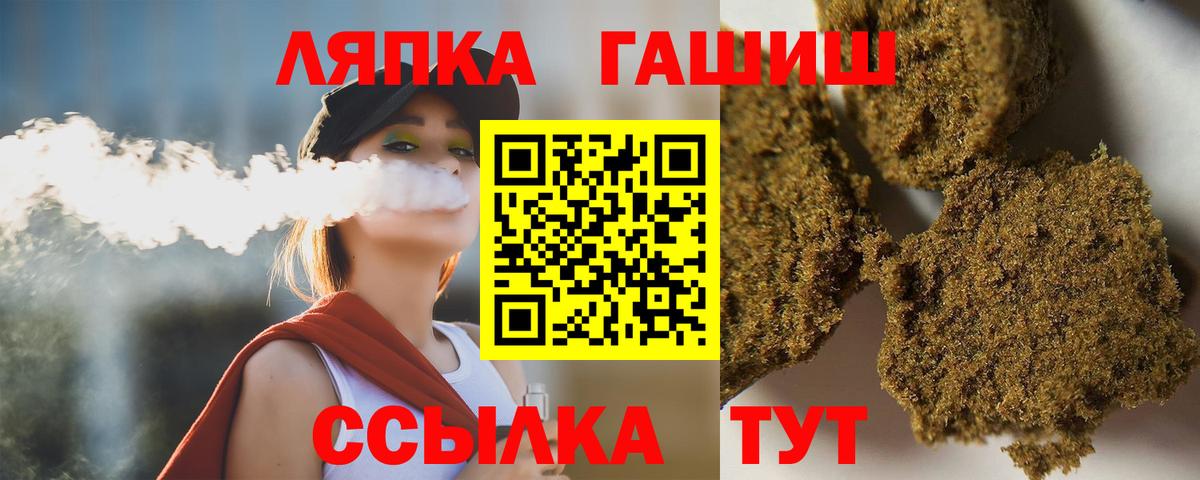 ГАШ гарик  Вход с VPN  Ступино  Гашиш хэш 