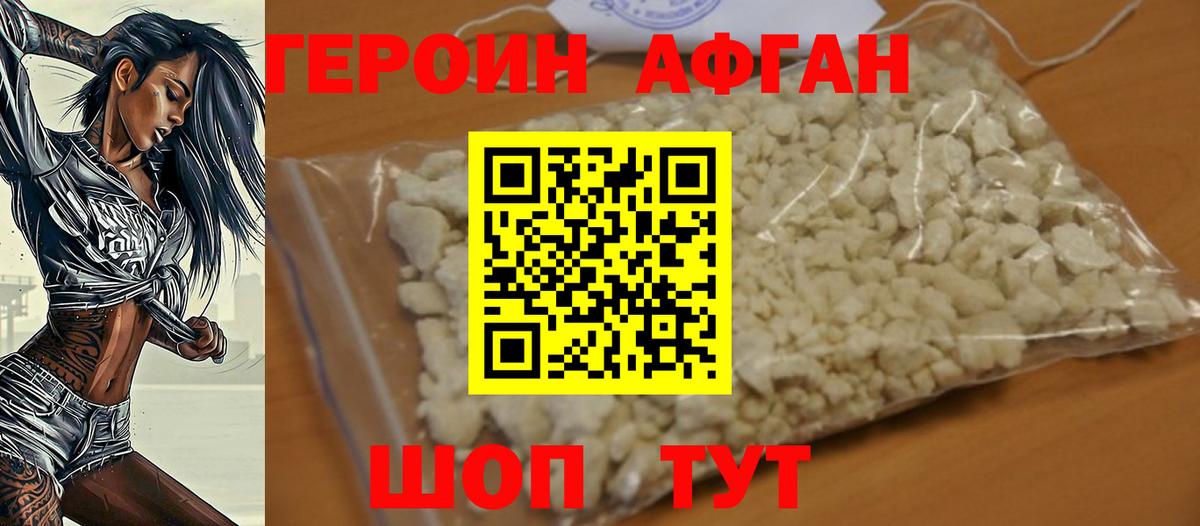 Ступино  ГЕРОИН VHQ  Вход с VPN 