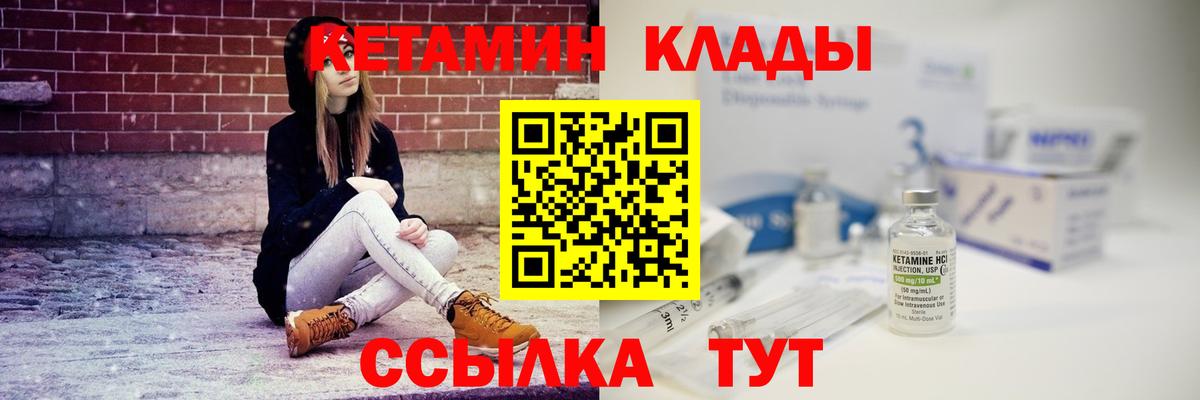 omg сайт  Кетамин VHQ  Вход с VPN  Ступино 