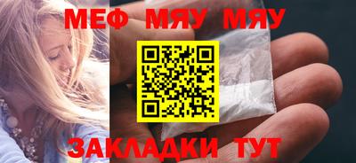 меф VHQ Бугуруслан