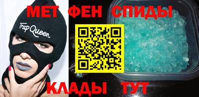 первитин Обнинск