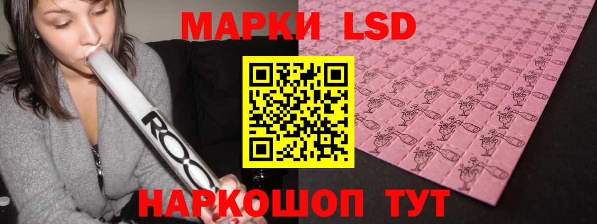 LSD-25 экстази ecstasy Ступино