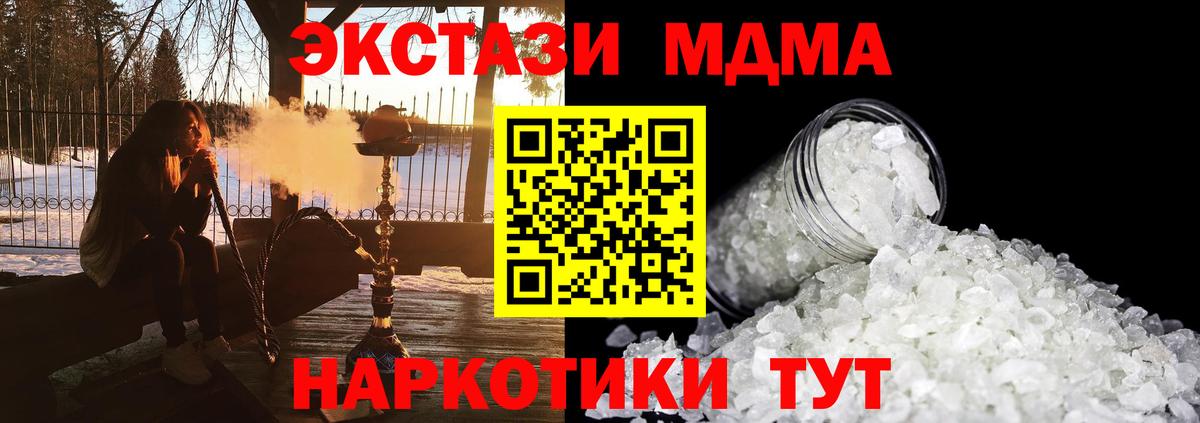 МДМА Molly  МДМА молли  Вход с VPN  Ступино 