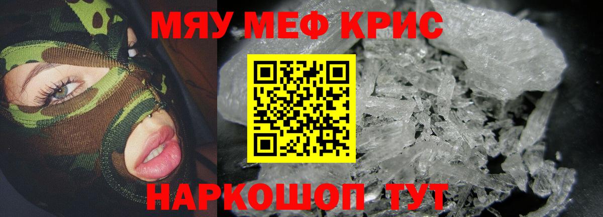 Мефедрон мука Ступино