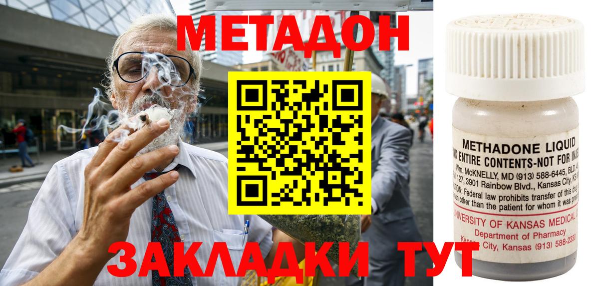МЕТАДОН мёд  МЕТАДОН methadone  MEGA зеркало  Ступино  Вход с VPN 